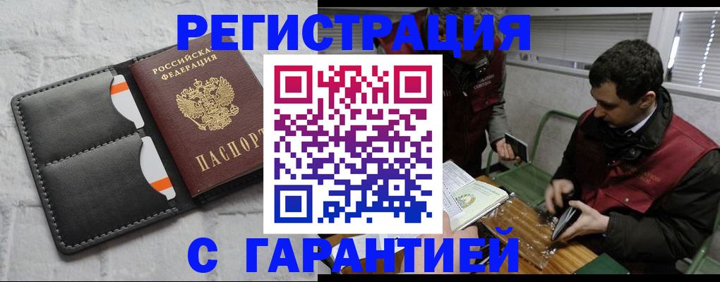 прописка в квартире в Канаше