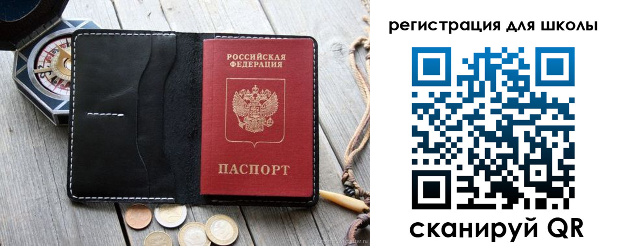 купить прописку в Канаше