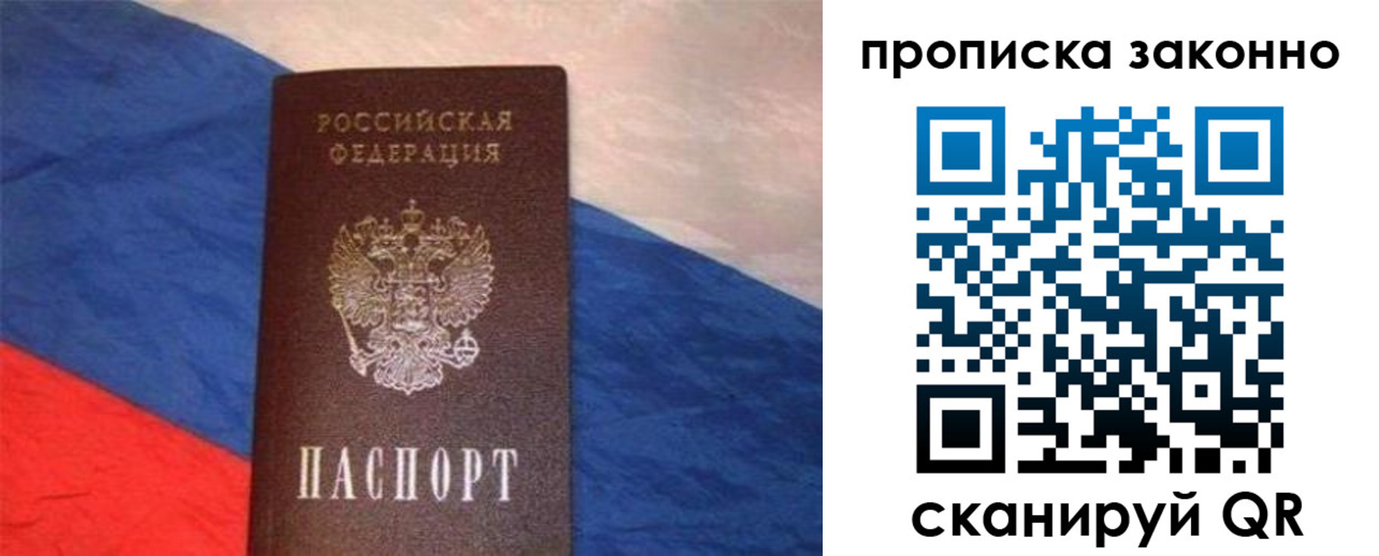 временная регистрация для школы в Канаше