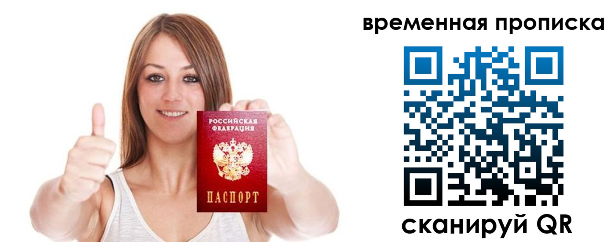 временная регистрация собственник в Канаше