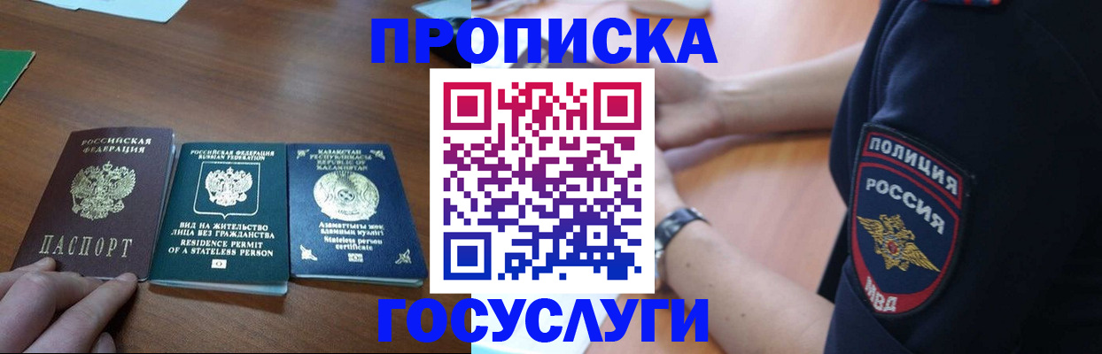 регистрация в Канаше