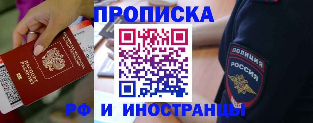 временная регистрация госуслуги в Канаше