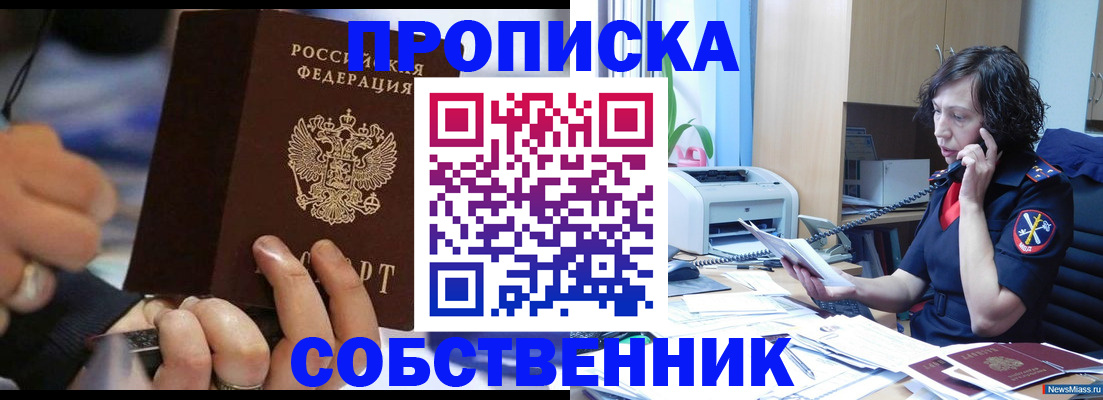 временная регистрация законно в Канаше